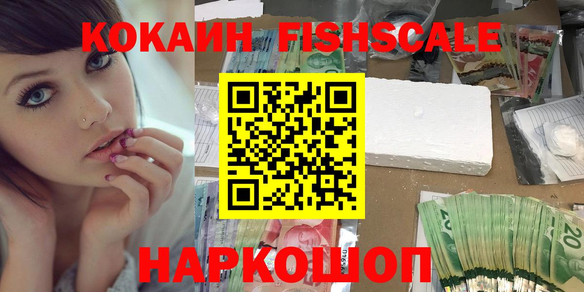 КОКАИН 97% Усинск