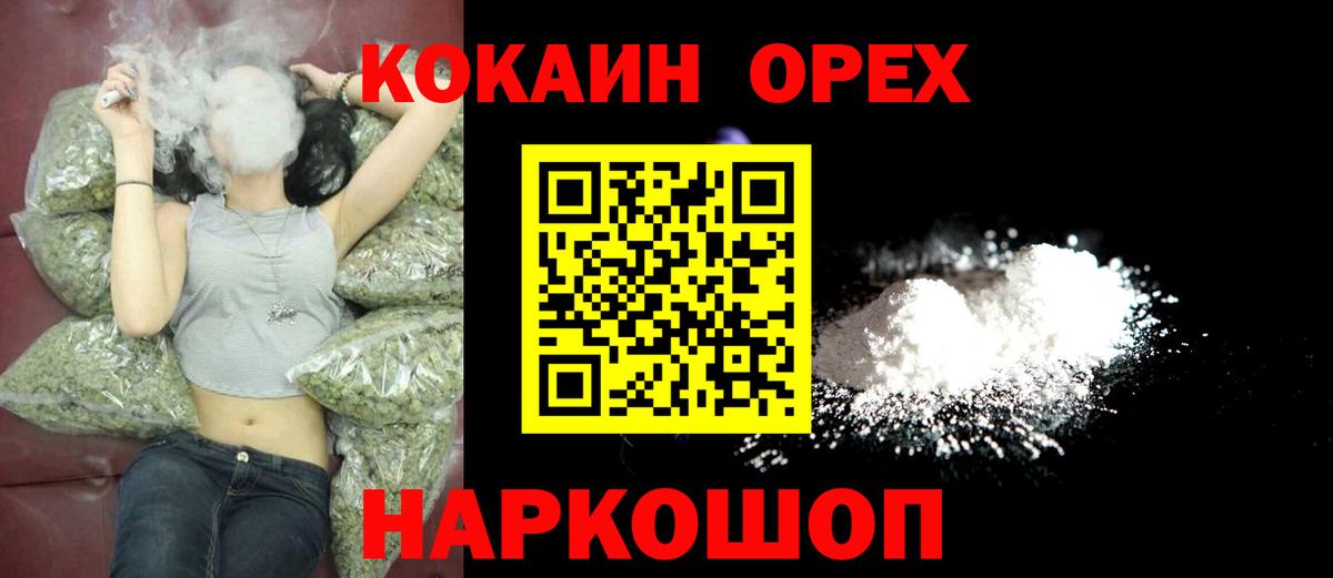КОКАИН 97%  COCAIN Перу  Cocaine  Вход с VPN  Усинск 