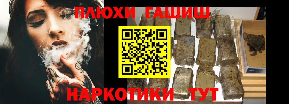 ГАШ индика сатива  Гашиш hashish  Вход с VPN  Усинск 