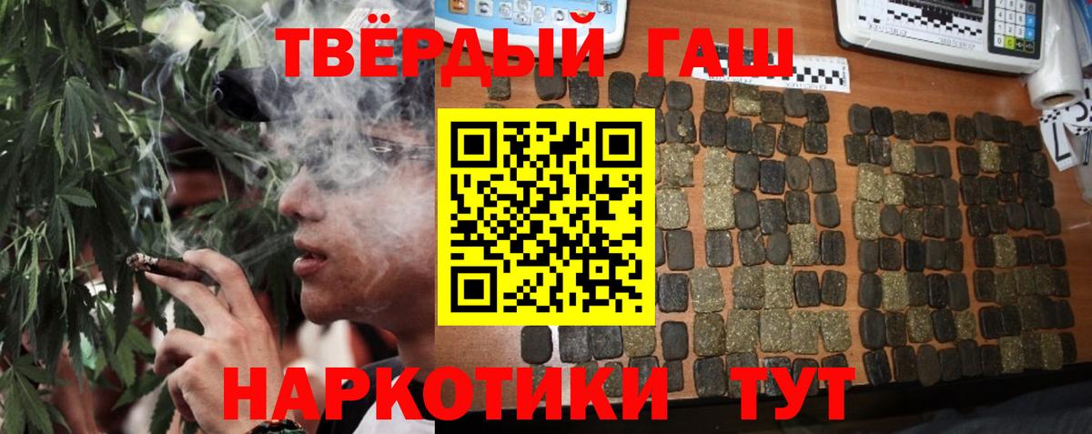 Гашиш убойный Усинск