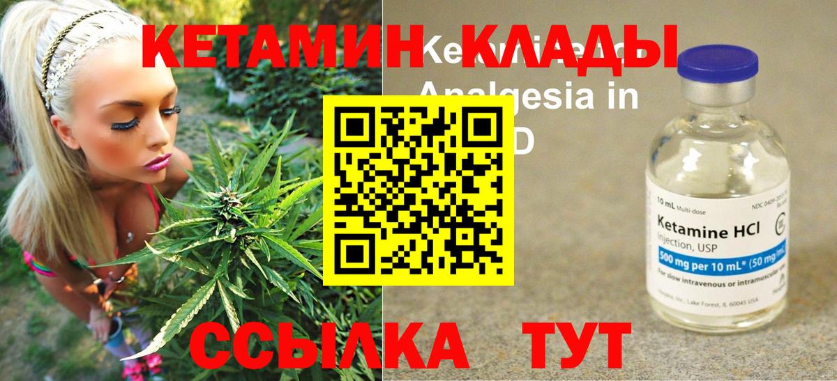 Усинск  Кетамин VHQ  мега рабочий сайт  Вход с VPN  КЕТАМИН VHQ 