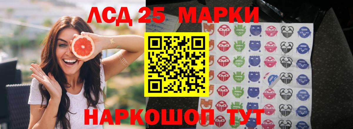 LSD-25 экстази ecstasy Усинск
