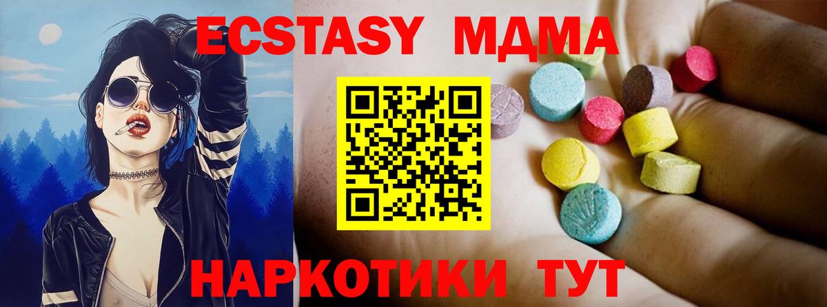 Усинск  МДМА Molly  МДМА  МДМА молли  Вход с VPN 