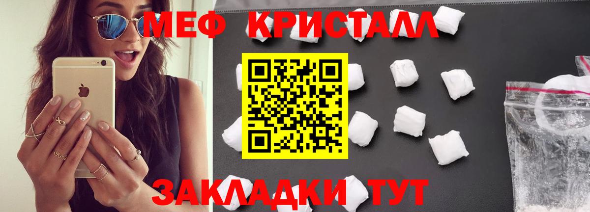 Усинск  МЯУ-МЯУ мяу мяу  даркнет сайт  Вход с VPN  Мефедрон 4 MMC 