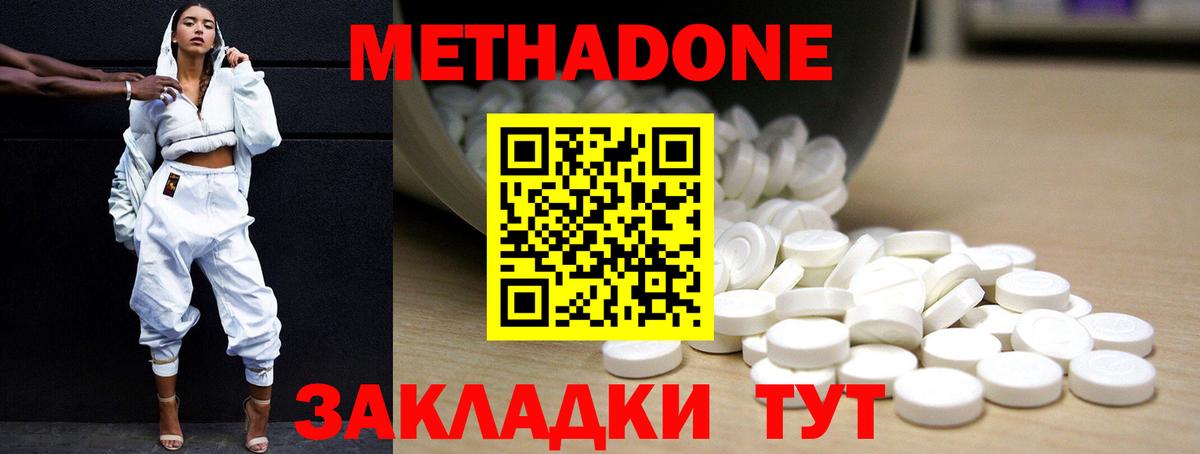 МЕТАДОН мёд  Метадон кристалл  Вход с VPN  Усинск 