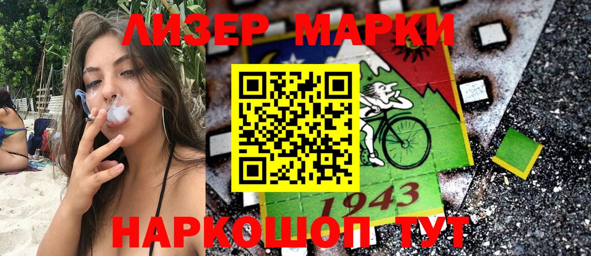 Марки 25I-NBOMe 1,5мг  Марки 25I-NBOMe 1,5мг  Вход с VPN  где найти наркотики  Усинск 