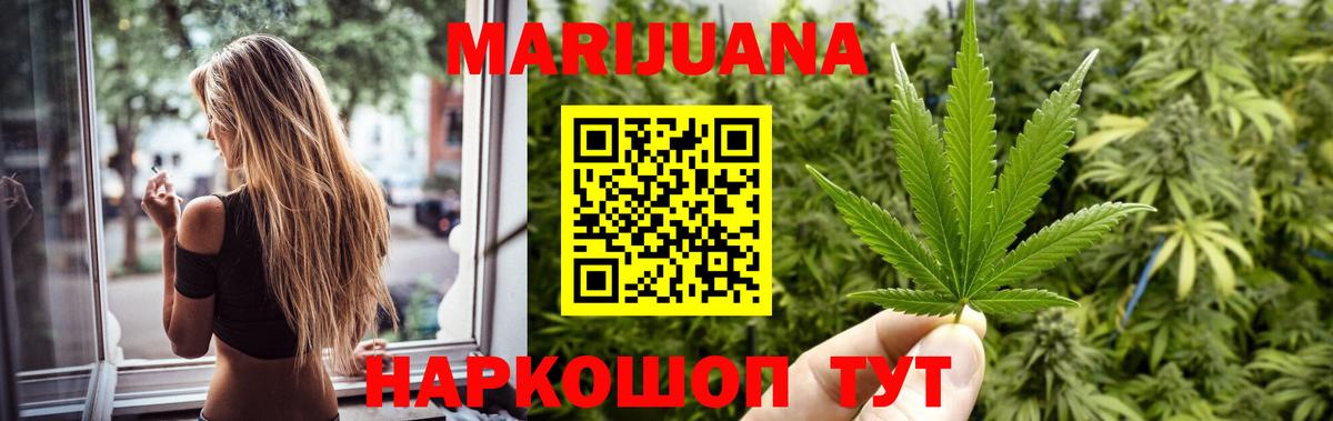 МАРИХУАНА Bruce Banner Усинск